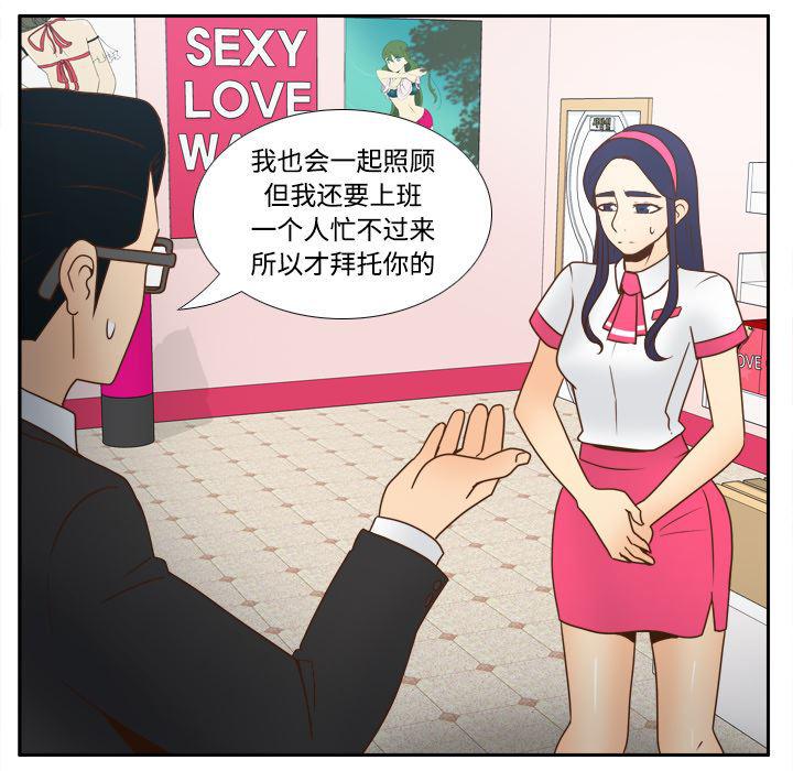 歪歪漫画下载韩漫全集-分身：40无删减无遮挡章节图片 