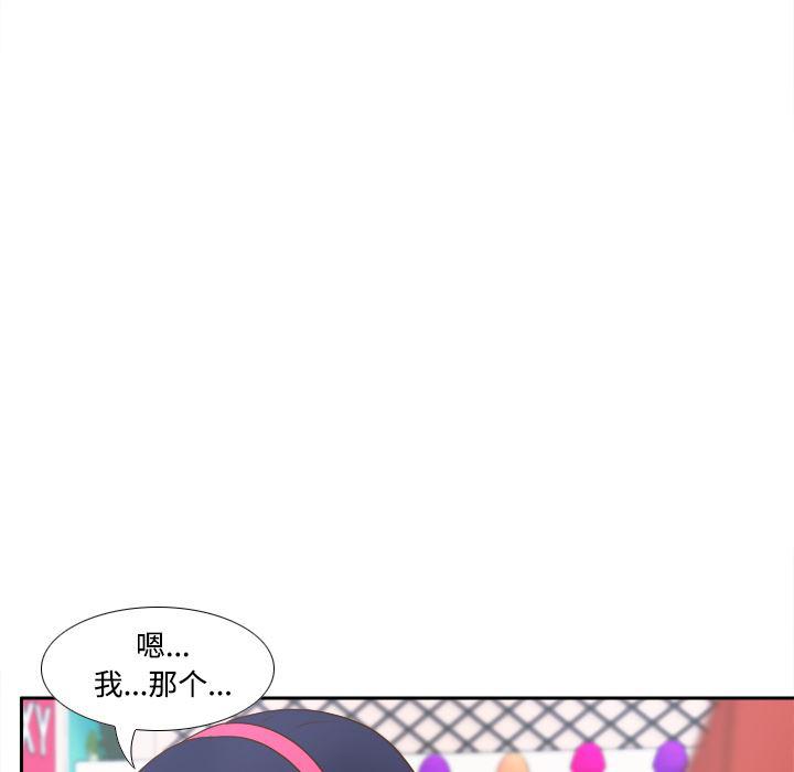 歪歪漫画下载韩漫全集-分身：40无删减无遮挡章节图片 