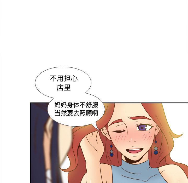 歪歪漫画下载韩漫全集-分身：40无删减无遮挡章节图片 
