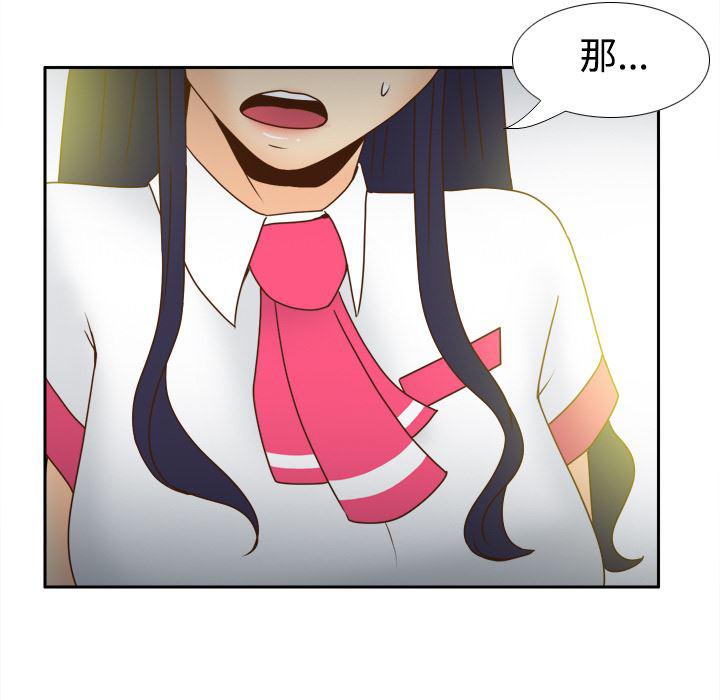 歪歪漫画下载韩漫全集-分身：40无删减无遮挡章节图片 