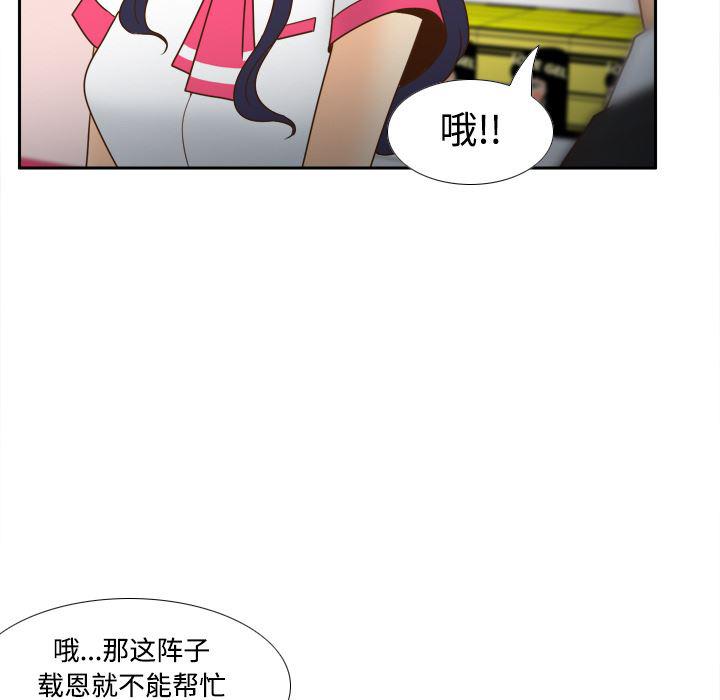 歪歪漫画下载韩漫全集-分身：40无删减无遮挡章节图片 