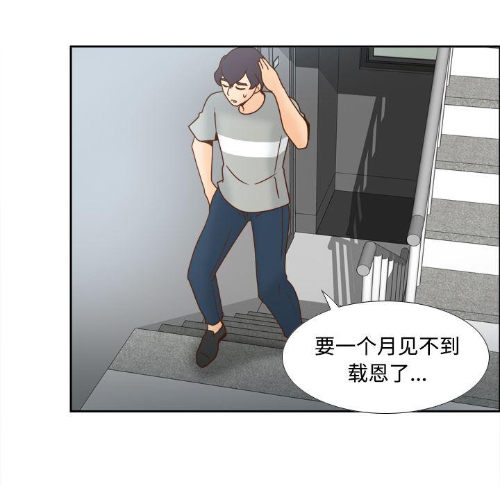歪歪漫画下载韩漫全集-分身：40无删减无遮挡章节图片 