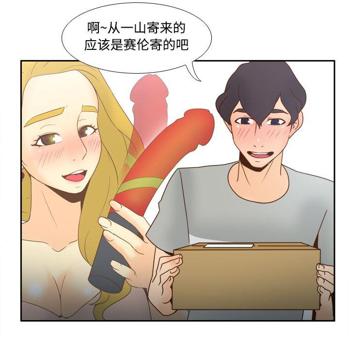 歪歪漫画下载韩漫全集-分身：40无删减无遮挡章节图片 