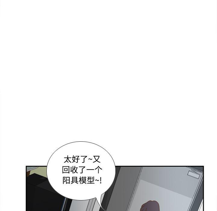 歪歪漫画下载韩漫全集-分身：40无删减无遮挡章节图片 