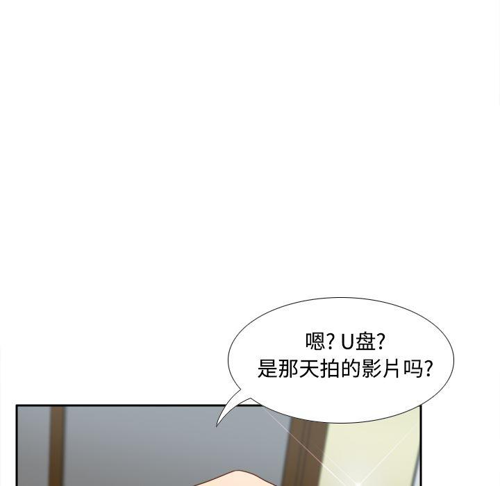 歪歪漫画下载韩漫全集-分身：40无删减无遮挡章节图片 