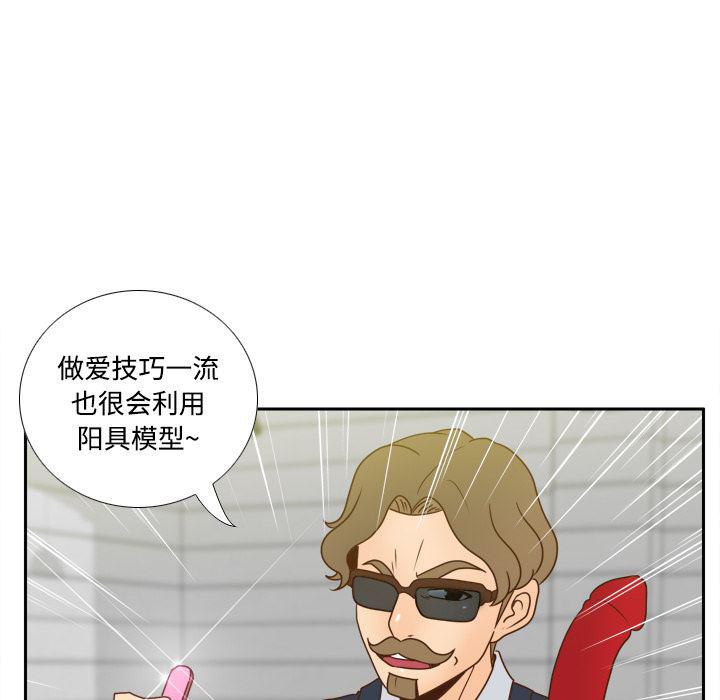 歪歪漫画下载韩漫全集-分身：40无删减无遮挡章节图片 