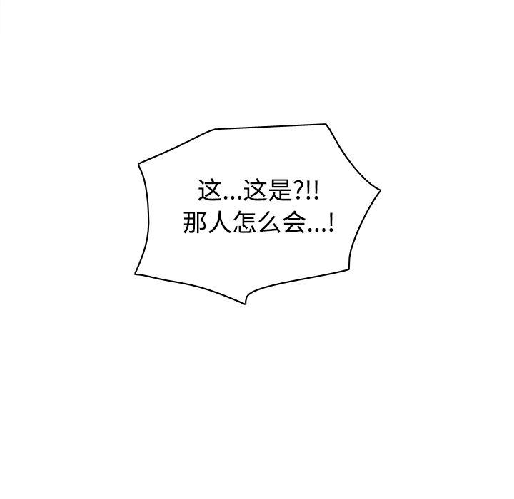歪歪漫画下载韩漫全集-分身：40无删减无遮挡章节图片 
