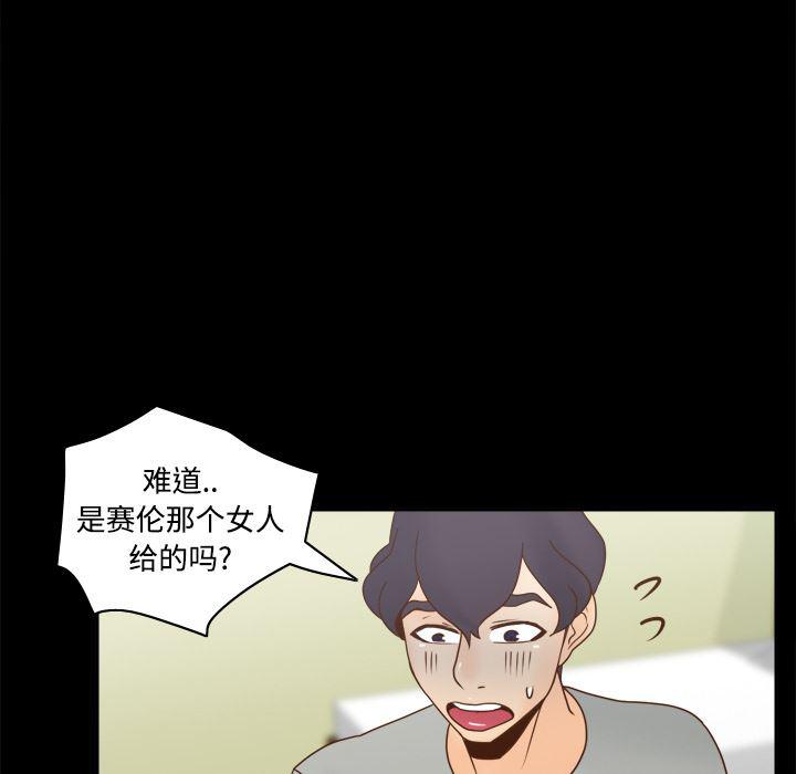 歪歪漫画下载韩漫全集-分身：41无删减无遮挡章节图片 