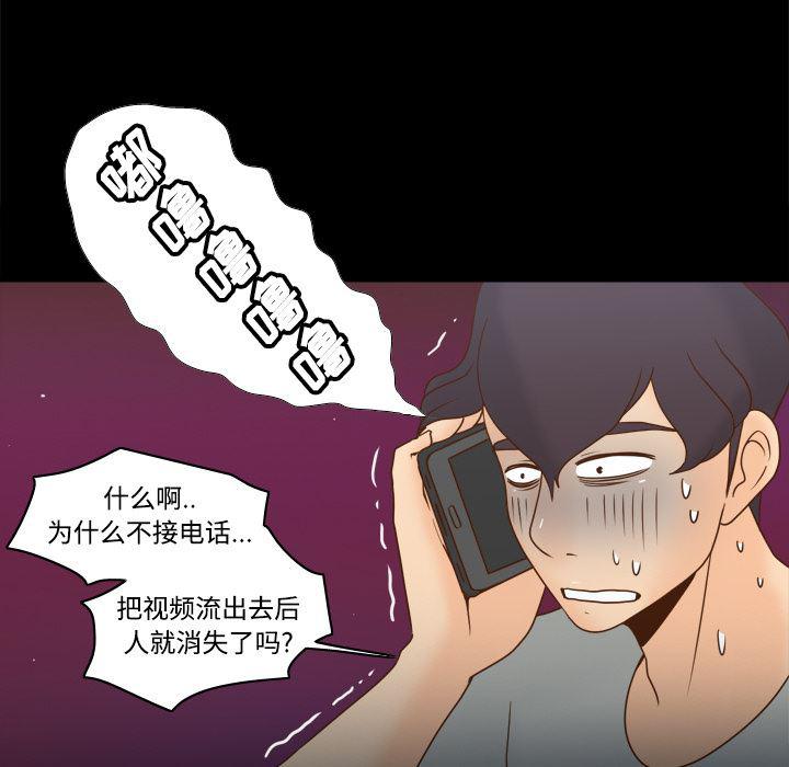 歪歪漫画下载韩漫全集-分身：41无删减无遮挡章节图片 