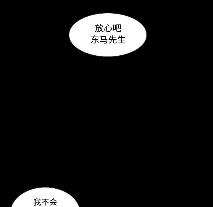 歪歪漫画下载韩漫全集-分身：41无删减无遮挡章节图片 
