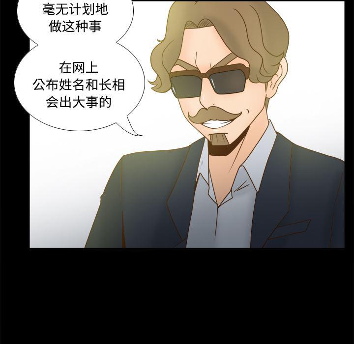 歪歪漫画下载韩漫全集-分身：41无删减无遮挡章节图片 