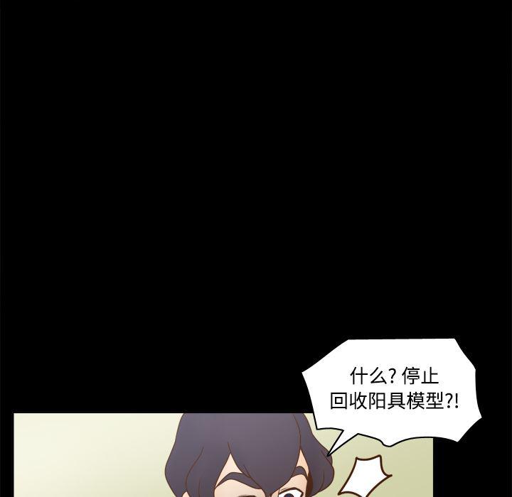 歪歪漫画下载韩漫全集-分身：41无删减无遮挡章节图片 