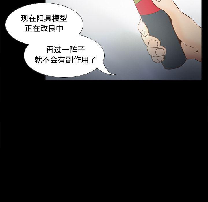 歪歪漫画下载韩漫全集-分身：41无删减无遮挡章节图片 