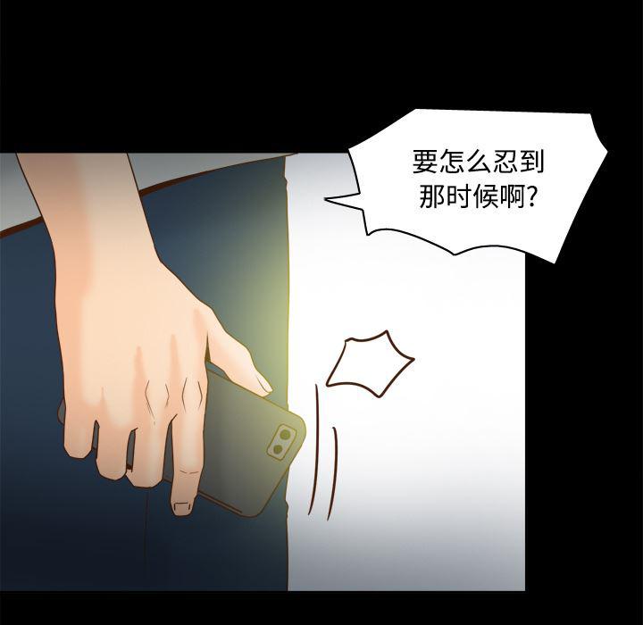 歪歪漫画下载韩漫全集-分身：41无删减无遮挡章节图片 