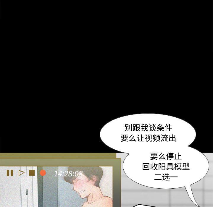 歪歪漫画下载韩漫全集-分身：41无删减无遮挡章节图片 
