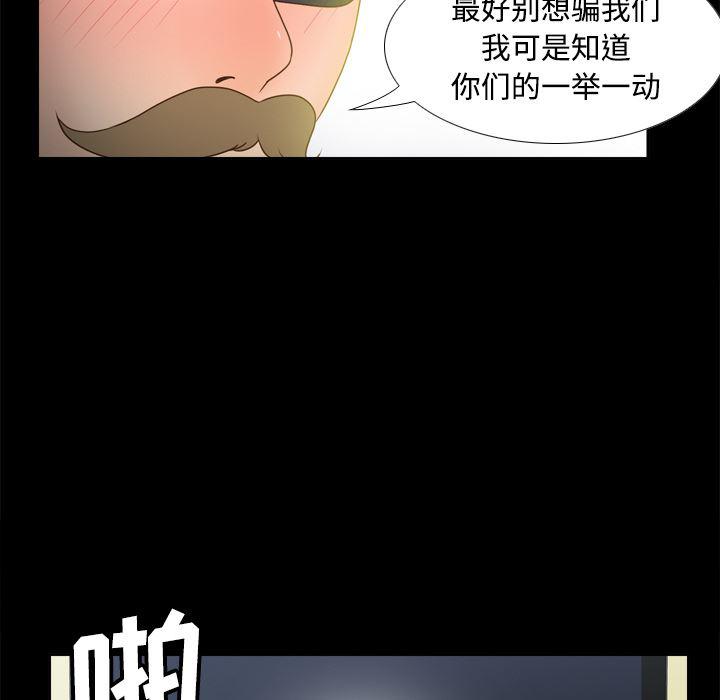 歪歪漫画下载韩漫全集-分身：41无删减无遮挡章节图片 