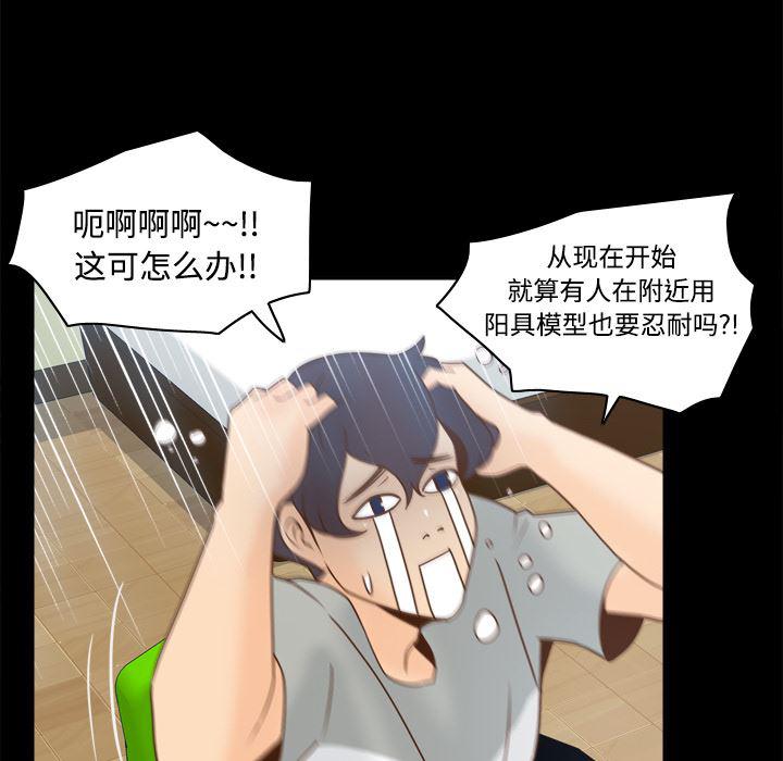 歪歪漫画下载韩漫全集-分身：41无删减无遮挡章节图片 