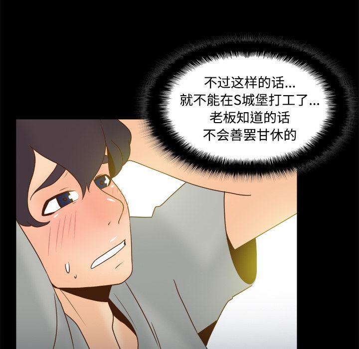 歪歪漫画下载韩漫全集-分身：41无删减无遮挡章节图片 