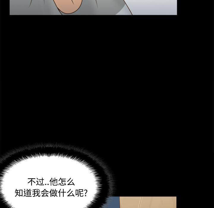 歪歪漫画下载韩漫全集-分身：41无删减无遮挡章节图片 