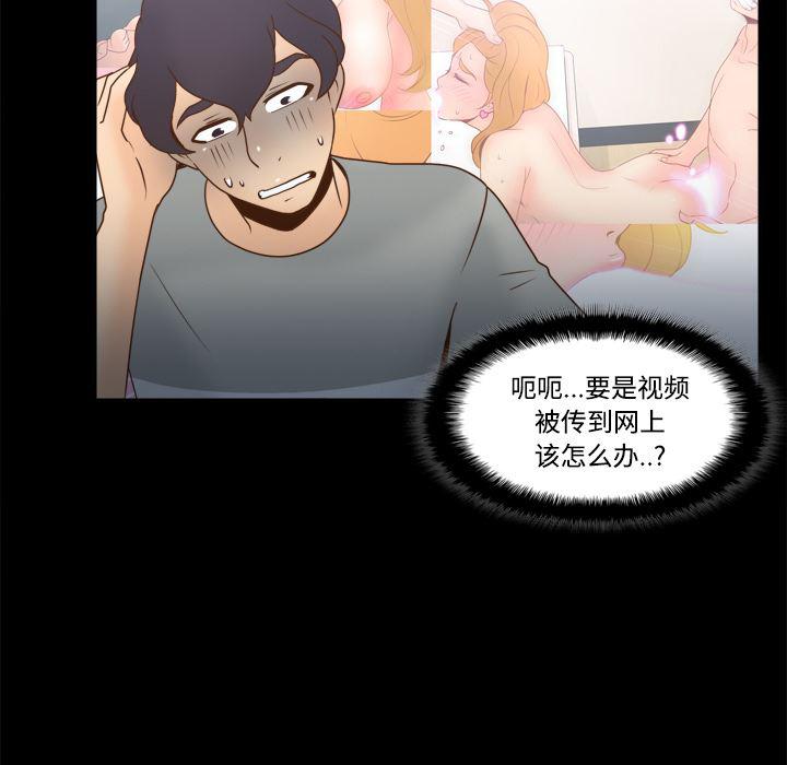 歪歪漫画下载韩漫全集-分身：41无删减无遮挡章节图片 