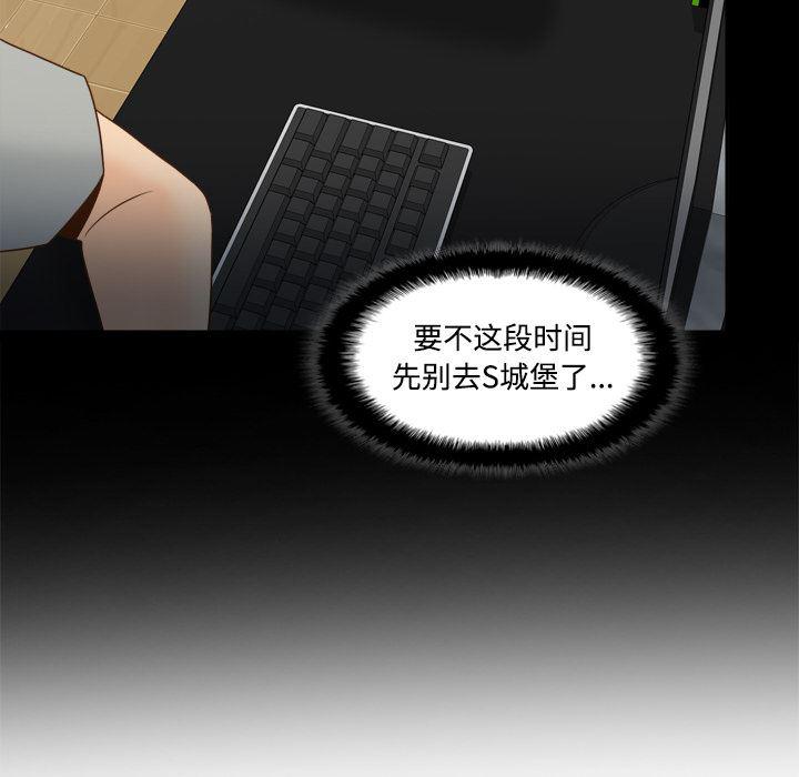 歪歪漫画下载韩漫全集-分身：41无删减无遮挡章节图片 