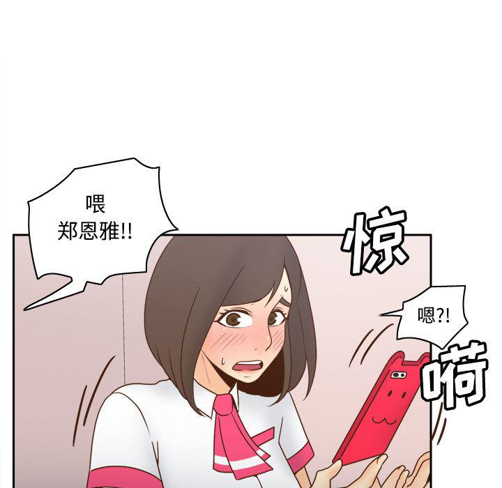歪歪漫画下载韩漫全集-分身：41无删减无遮挡章节图片 