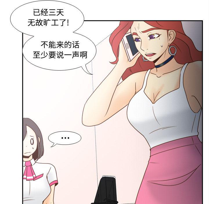 歪歪漫画下载韩漫全集-分身：41无删减无遮挡章节图片 