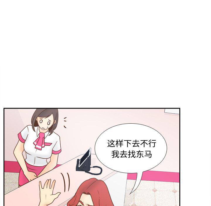 歪歪漫画下载韩漫全集-分身：41无删减无遮挡章节图片 
