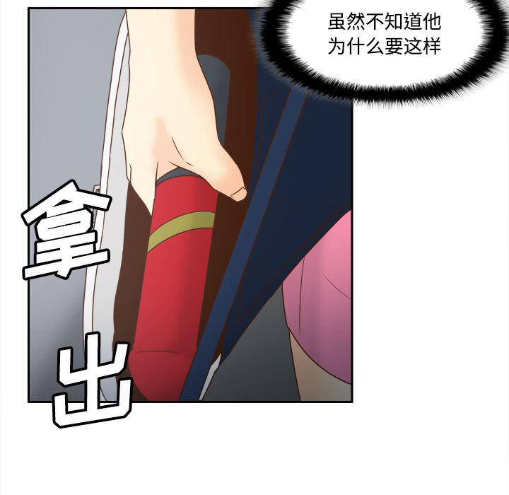 歪歪漫画下载韩漫全集-分身：41无删减无遮挡章节图片 
