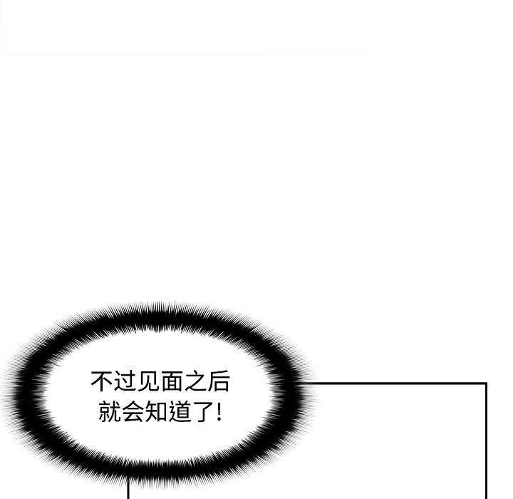 歪歪漫画下载韩漫全集-分身：41无删减无遮挡章节图片 