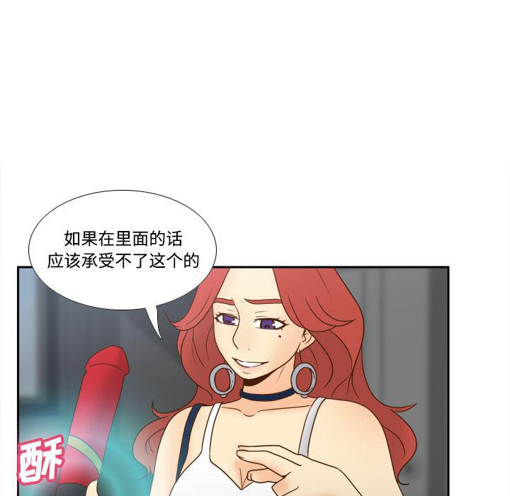 歪歪漫画下载韩漫全集-分身：41无删减无遮挡章节图片 