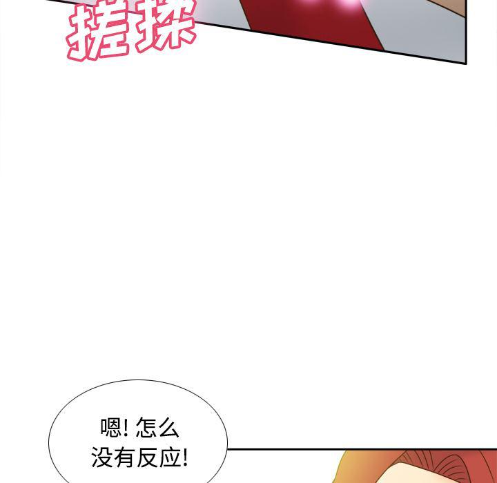 歪歪漫画下载韩漫全集-分身：41无删减无遮挡章节图片 