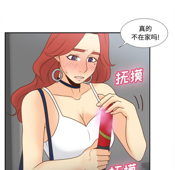 歪歪漫画下载韩漫全集-分身：41无删减无遮挡章节图片 
