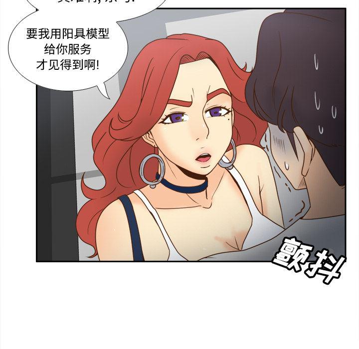 歪歪漫画下载韩漫全集-分身：41无删减无遮挡章节图片 