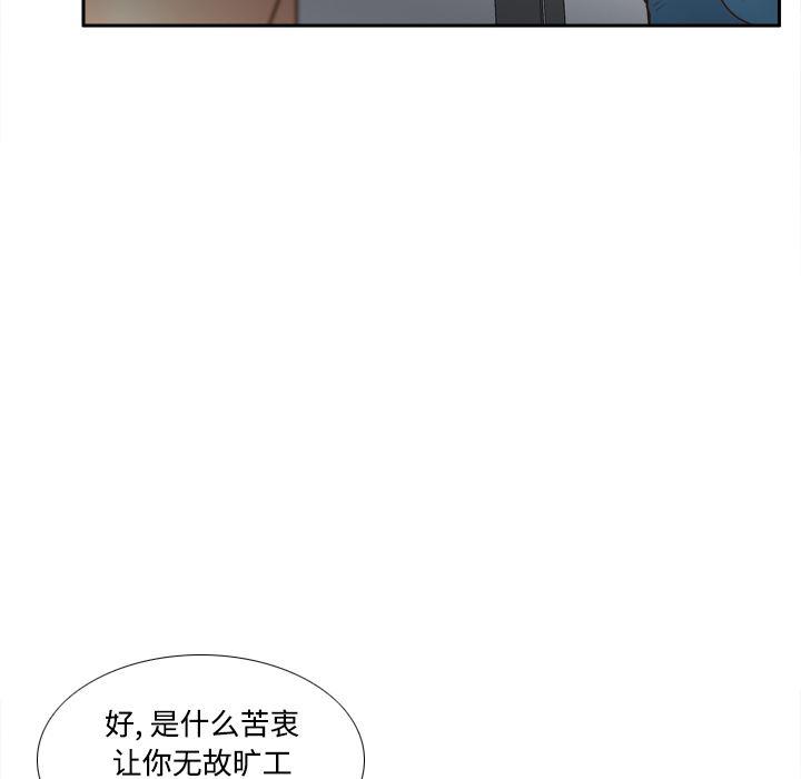 歪歪漫画下载韩漫全集-分身：41无删减无遮挡章节图片 