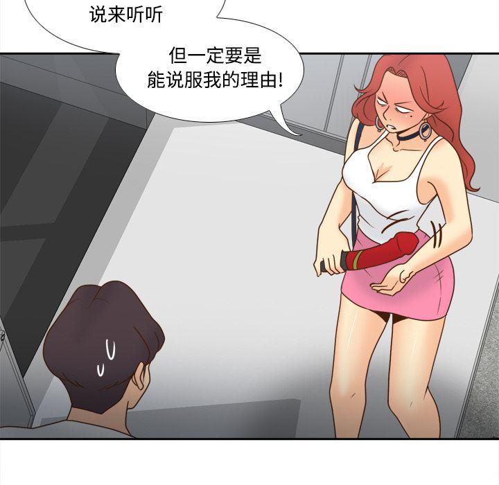 歪歪漫画下载韩漫全集-分身：41无删减无遮挡章节图片 