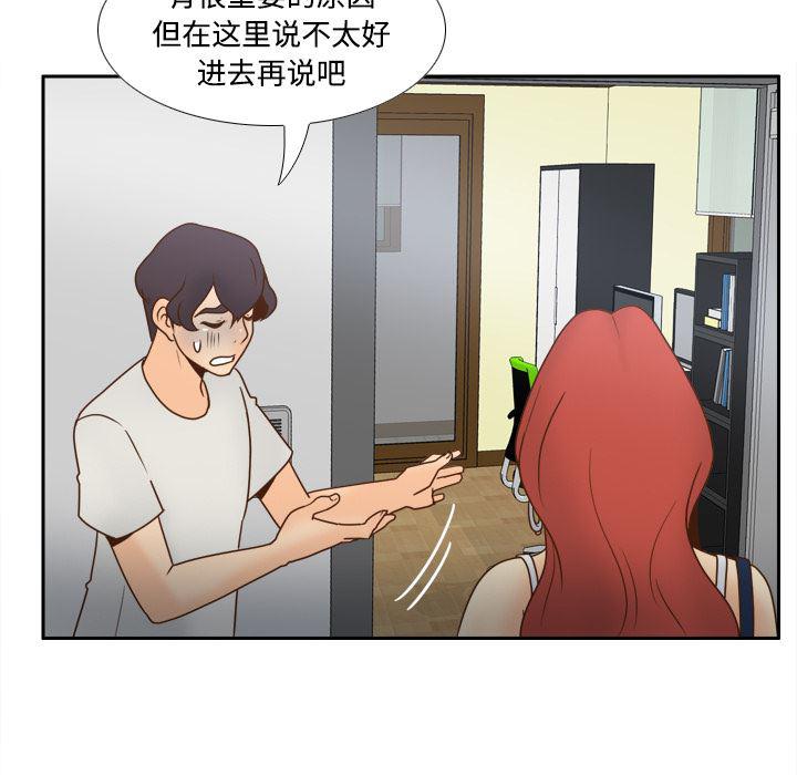 歪歪漫画下载韩漫全集-分身：41无删减无遮挡章节图片 