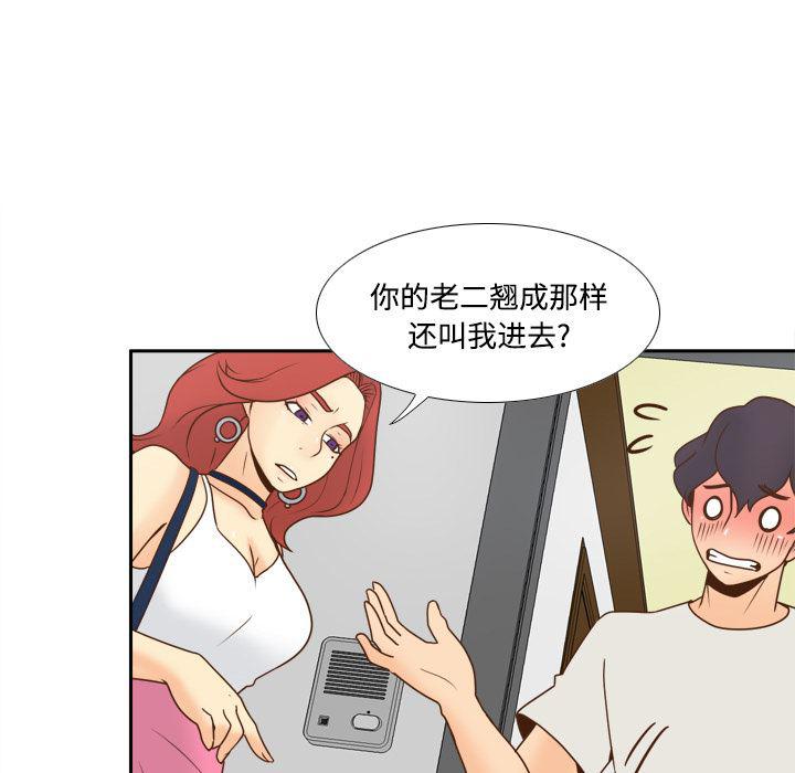歪歪漫画下载韩漫全集-分身：41无删减无遮挡章节图片 