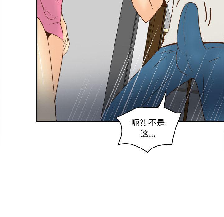 歪歪漫画下载韩漫全集-分身：41无删减无遮挡章节图片 