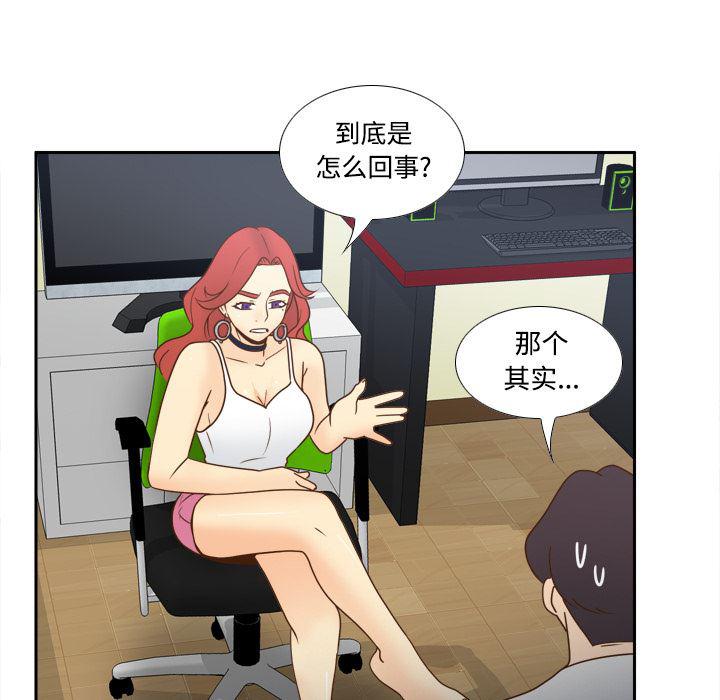歪歪漫画下载韩漫全集-分身：41无删减无遮挡章节图片 