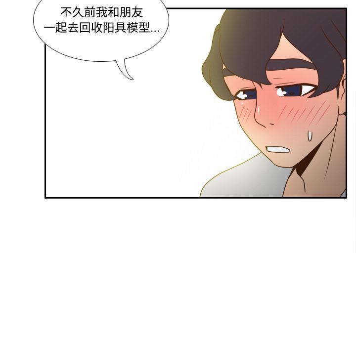 歪歪漫画下载韩漫全集-分身：41无删减无遮挡章节图片 