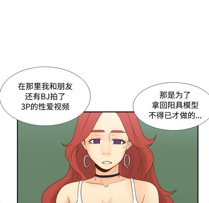 歪歪漫画下载韩漫全集-分身：41无删减无遮挡章节图片 