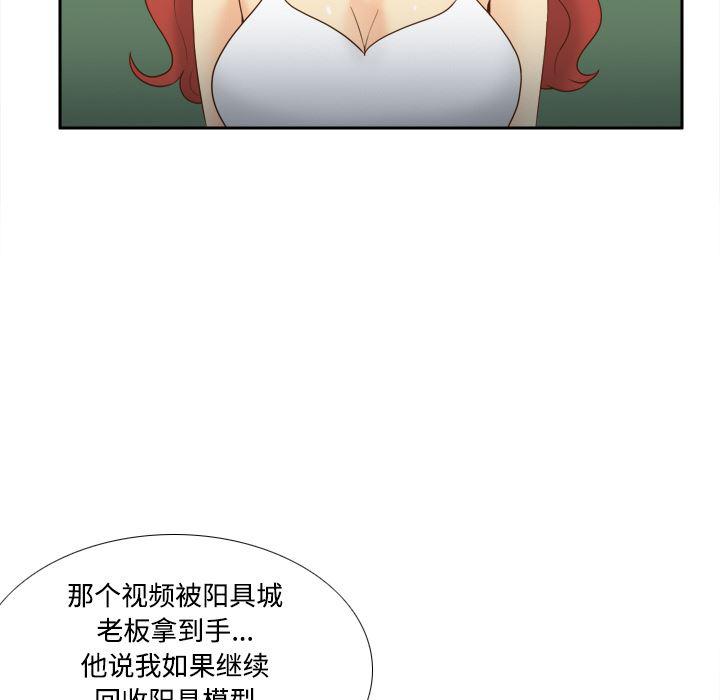 歪歪漫画下载韩漫全集-分身：41无删减无遮挡章节图片 
