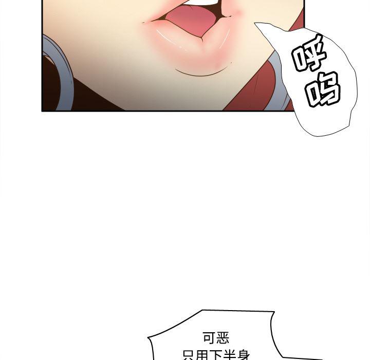 歪歪漫画下载韩漫全集-分身：41无删减无遮挡章节图片 