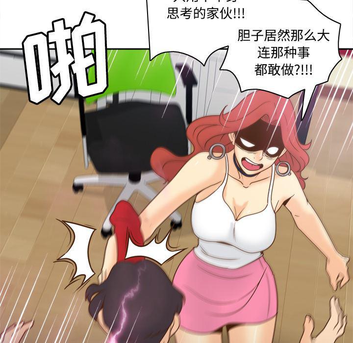 歪歪漫画下载韩漫全集-分身：41无删减无遮挡章节图片 