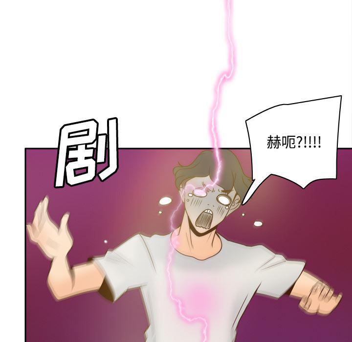 歪歪漫画下载韩漫全集-分身：41无删减无遮挡章节图片 