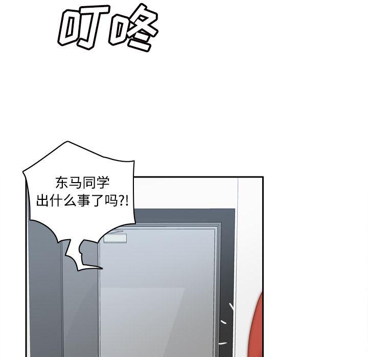 歪歪漫画下载韩漫全集-分身：42无删减无遮挡章节图片 