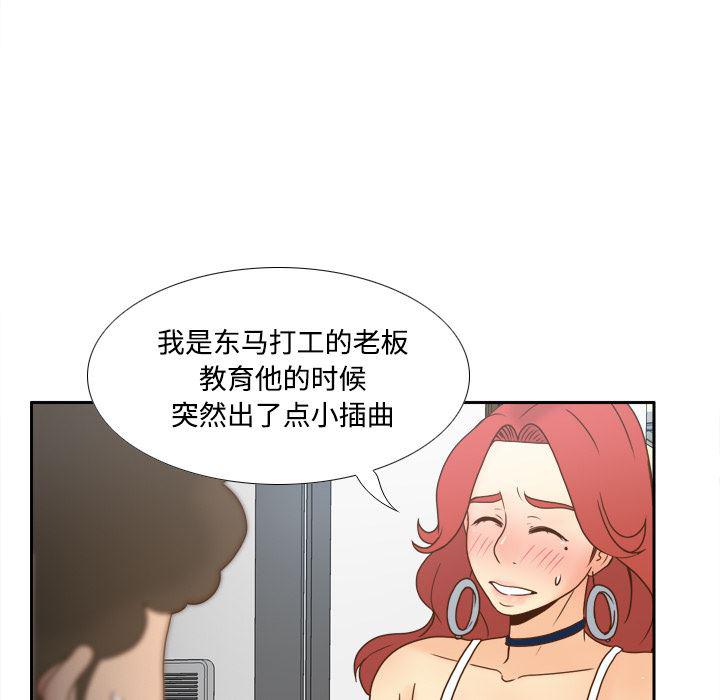歪歪漫画下载韩漫全集-分身：42无删减无遮挡章节图片 