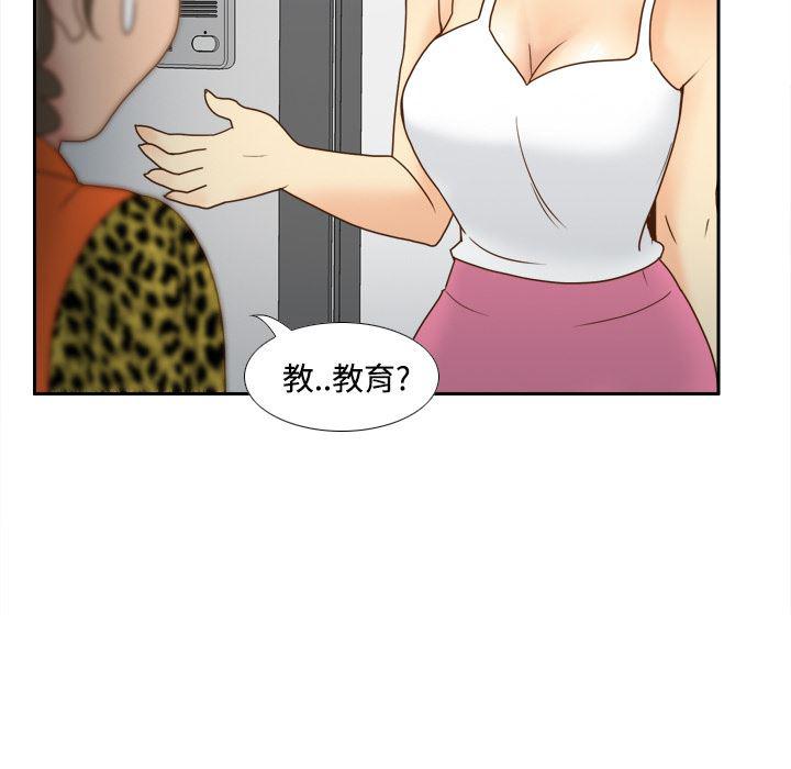 歪歪漫画下载韩漫全集-分身：42无删减无遮挡章节图片 