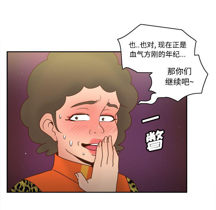 歪歪漫画下载韩漫全集-分身：42无删减无遮挡章节图片 
